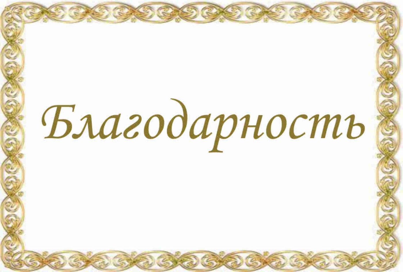 Благодарность от ОУ «Ренессанс» из Узбекистана